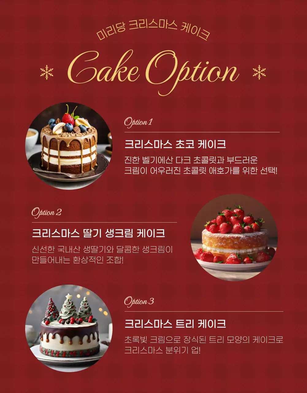 빨강 전통 크리스마스 광고