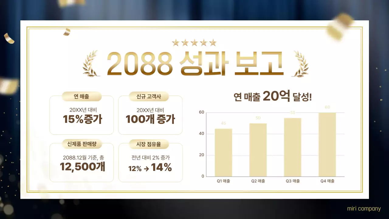 파랑 고급 송년회 행사