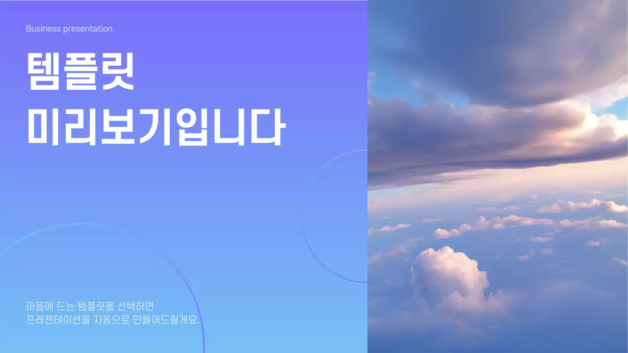 AI 프레젠테이션_템플릿420