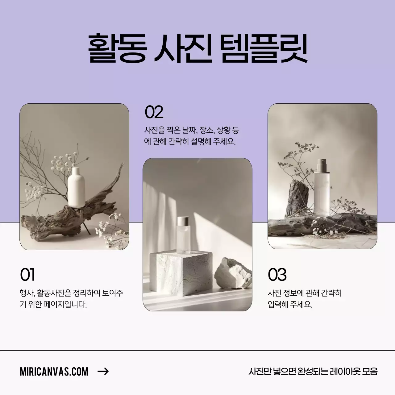 연보라 미니멀 디자인 광고