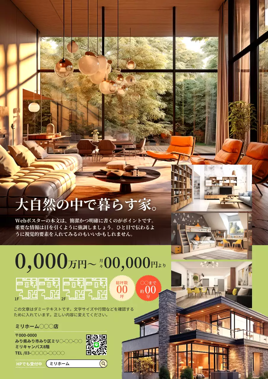 オレンジ モダン リビングルーム チラシ ポスター