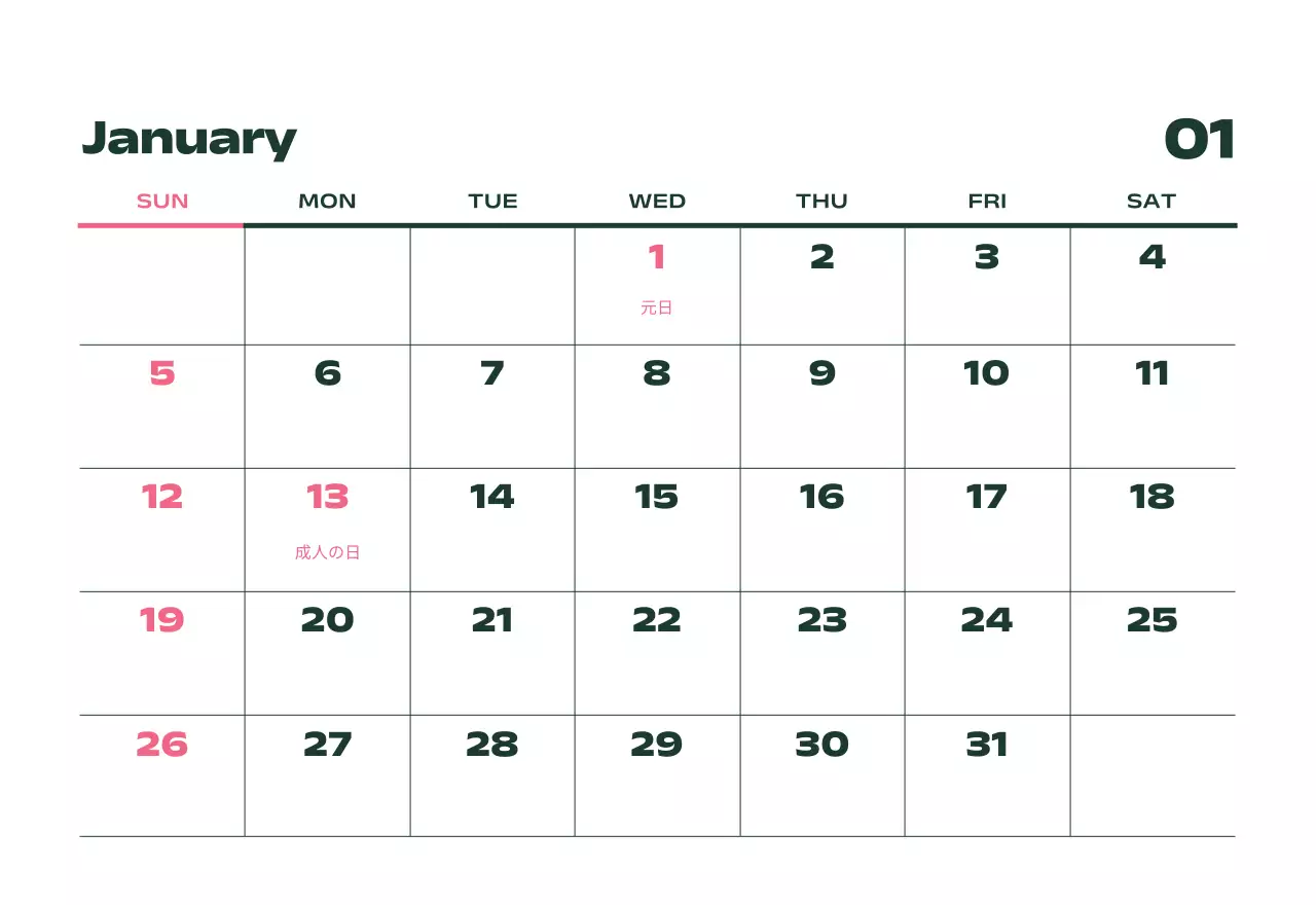 黒と白のスタイリッシュな2025年カレンダー