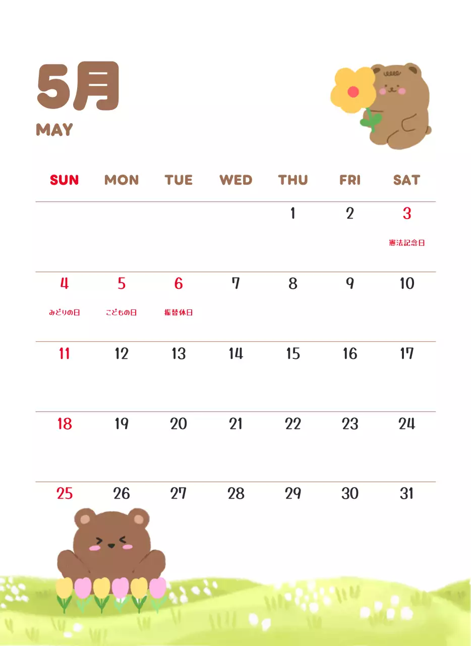 茶色とベージュのかわいい2025年カレンダー