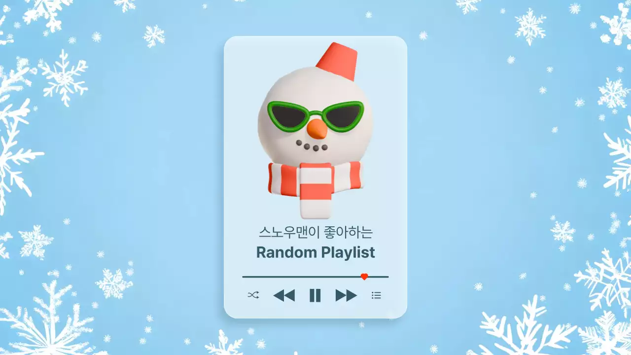 빨강 3D 크리스마스 플레이리스트