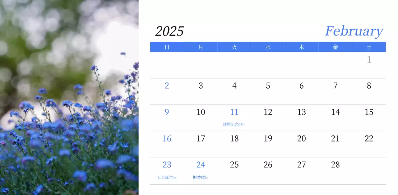 カラフルで美しい花のカレンダー