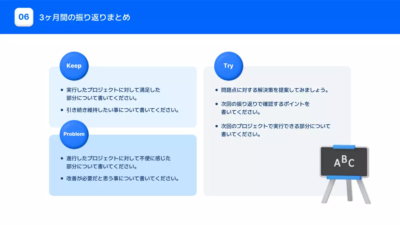 青 シンプル プロジェクト 計画書 プレゼンテーション