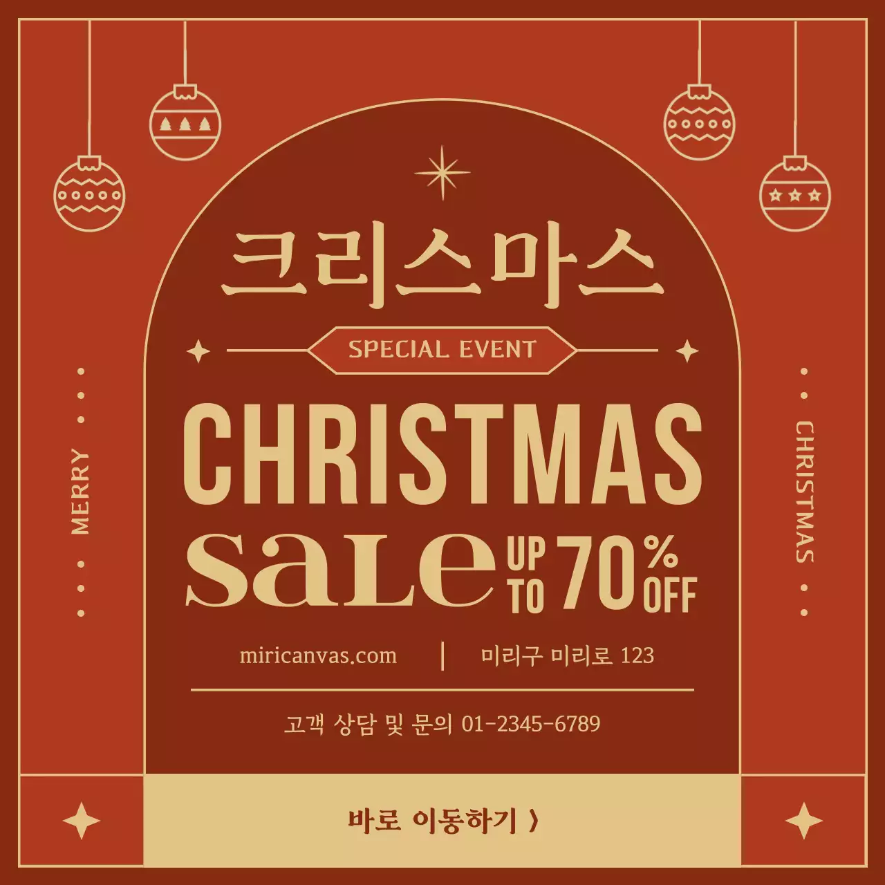 갈색 빈티지 크리스마스 광고