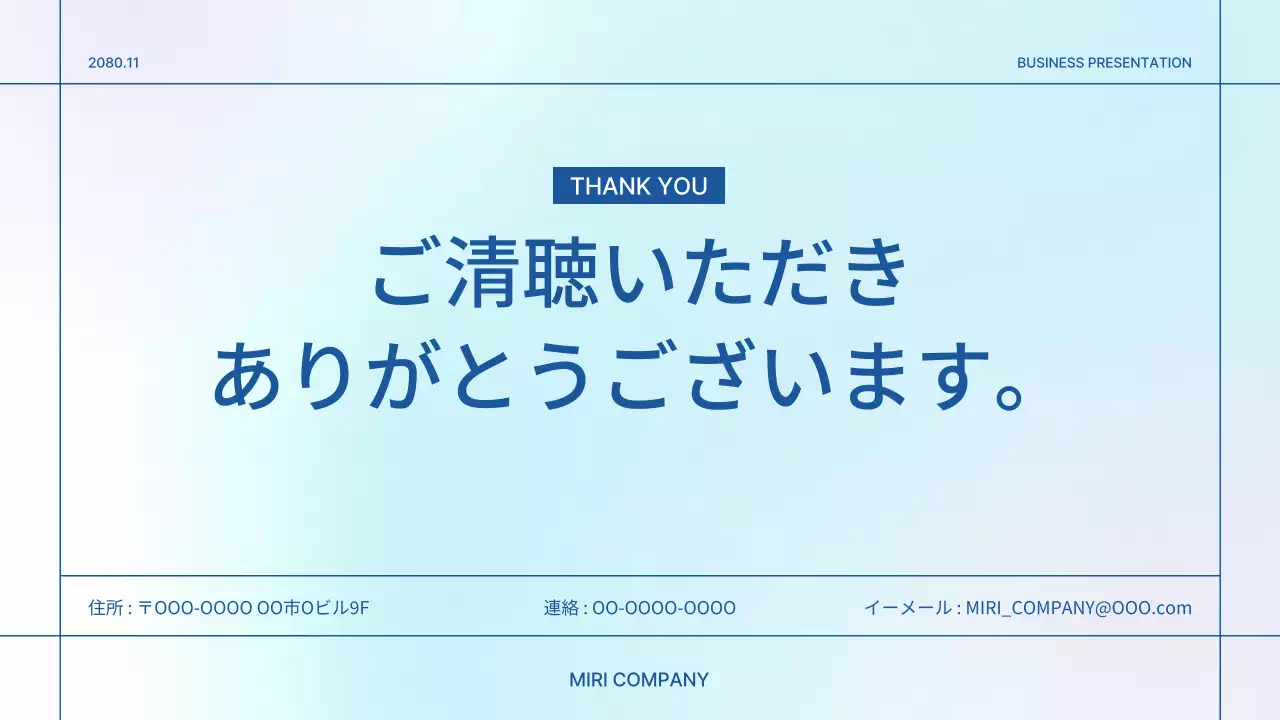 青 シンプル プラン プレゼンテーション