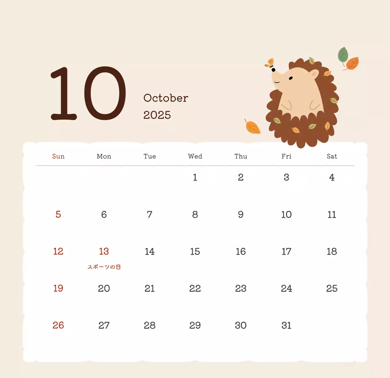 カラフルでかわいいイラストカレンダー