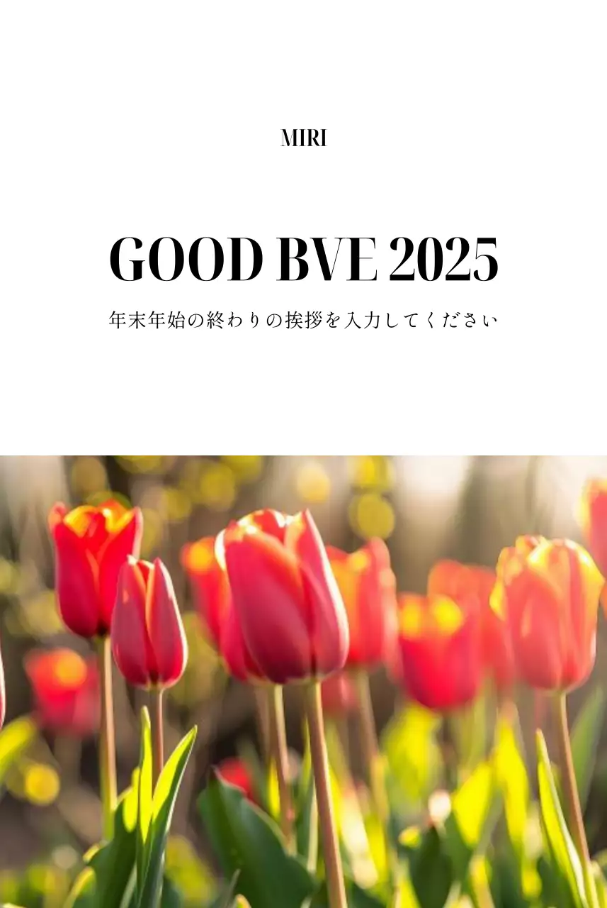 黒と白のシンプルな花写真カレンダー