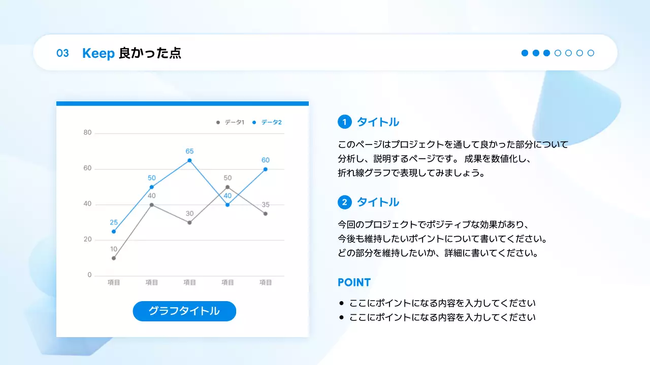 青 モダン ビジネス プレゼンテーション