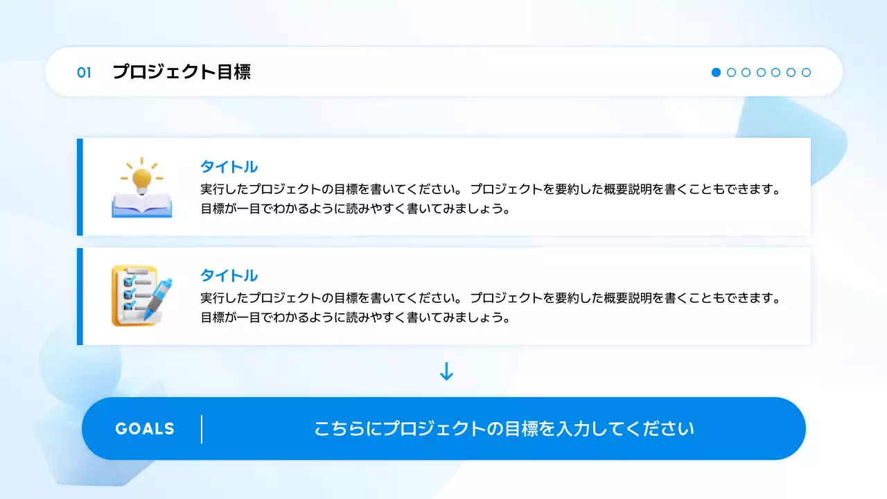 青 モダン ビジネス プレゼンテーション