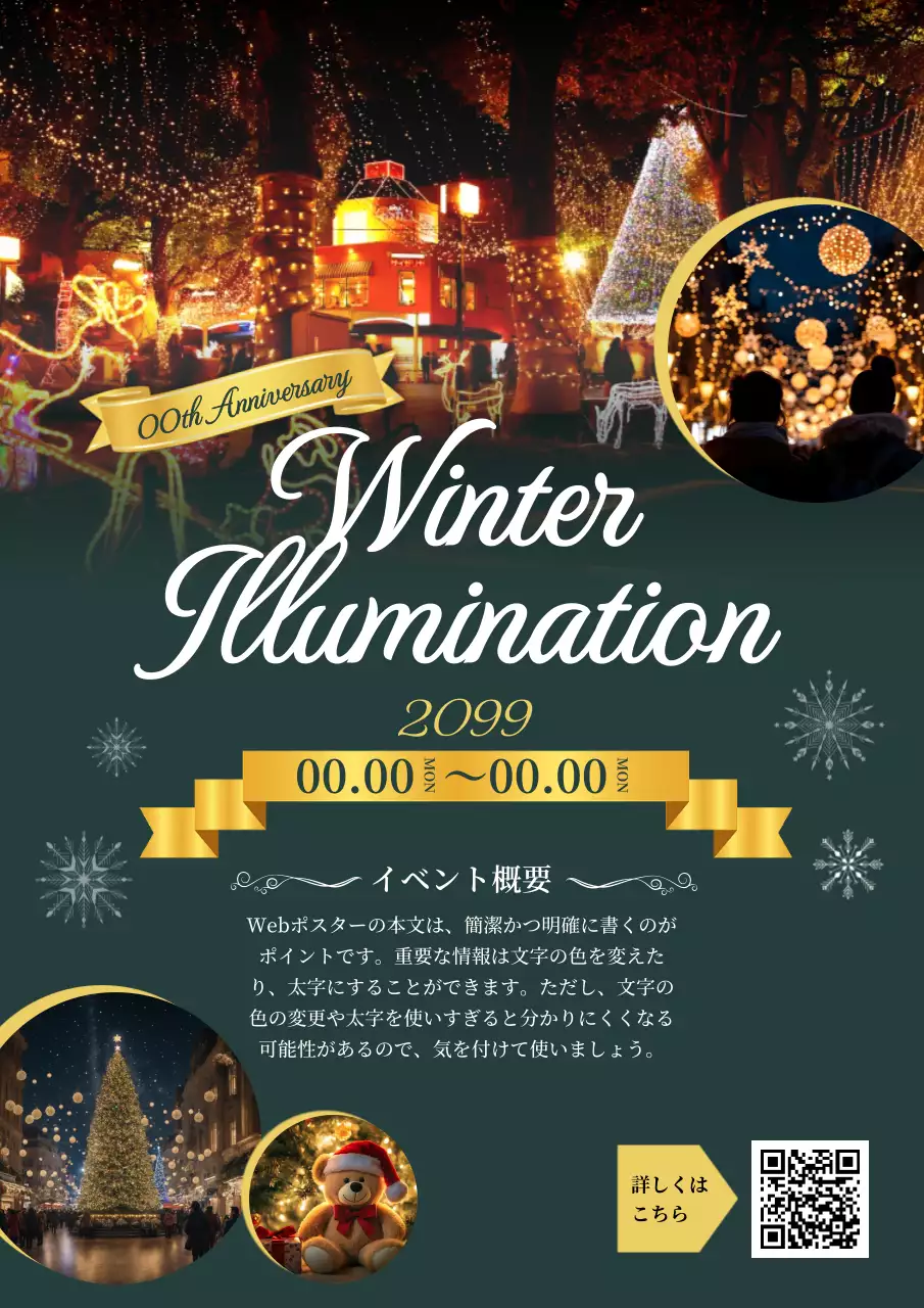 カラフル オシャレ イベント ポスター