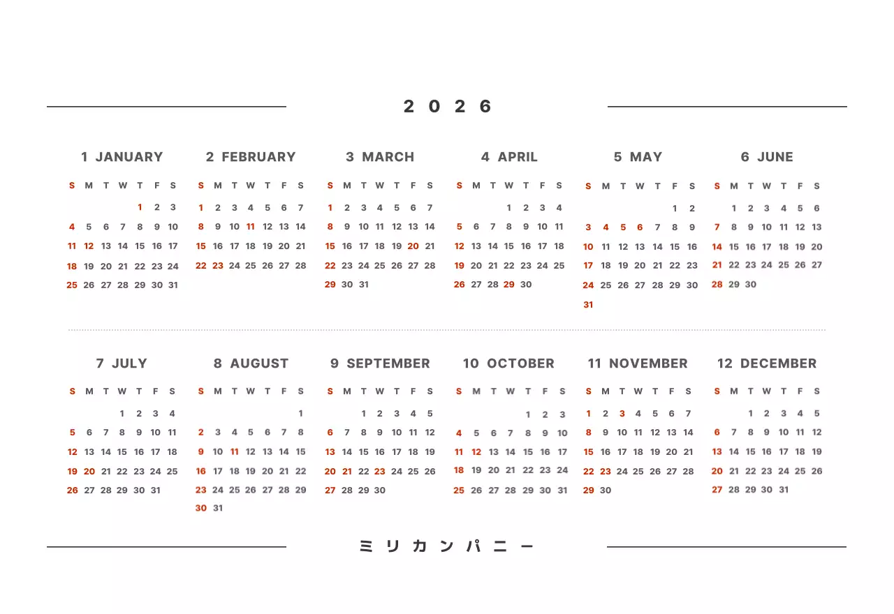 カラフルでシンプルな数字カレンダー