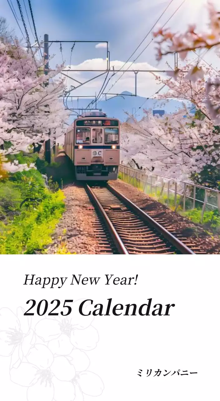 カラフルで美しい花のカレンダー