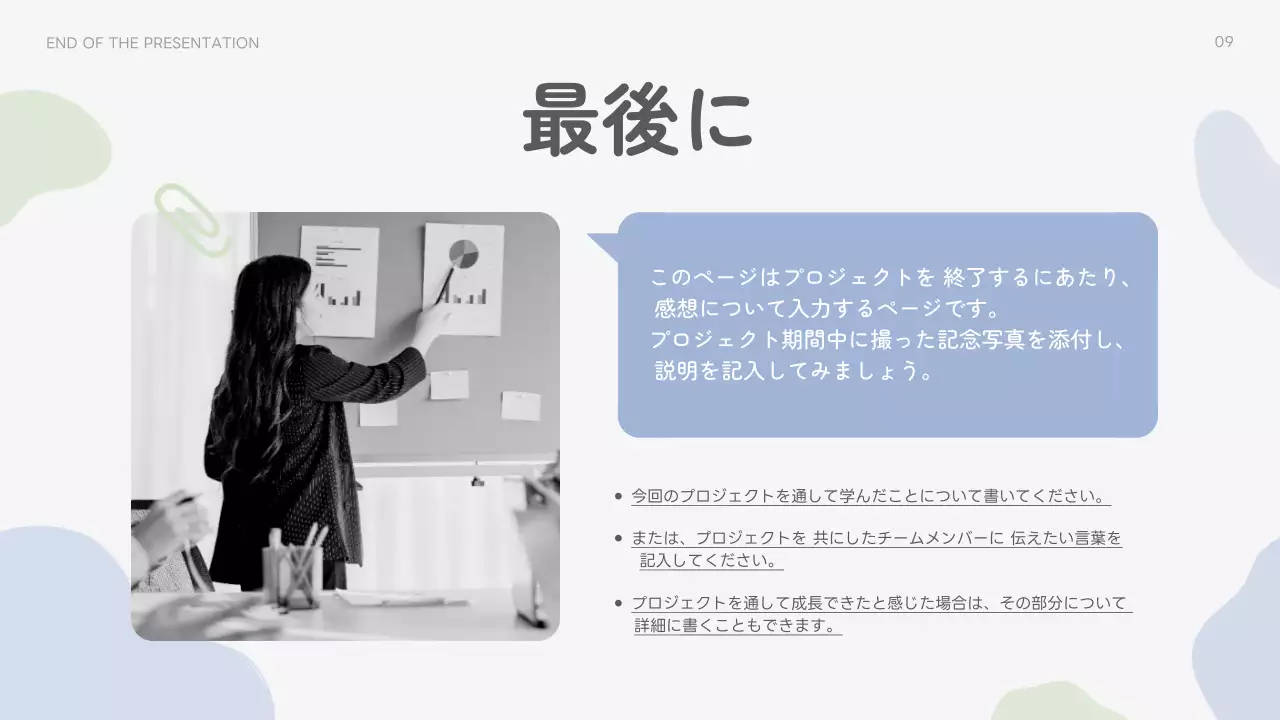 白 シンプル プロジェクト プレゼンテーション