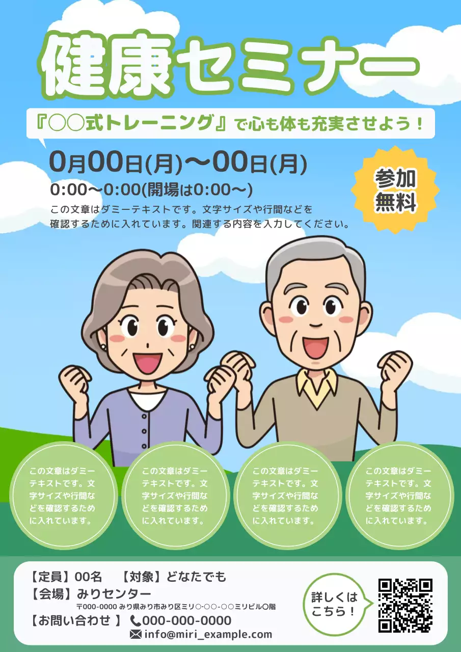 青 シンプル 健康 ポスター