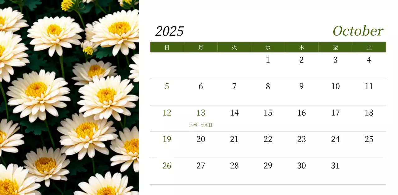 カラフルで美しい花のカレンダー