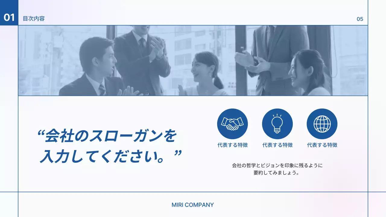 青 シンプル プラン プレゼンテーション