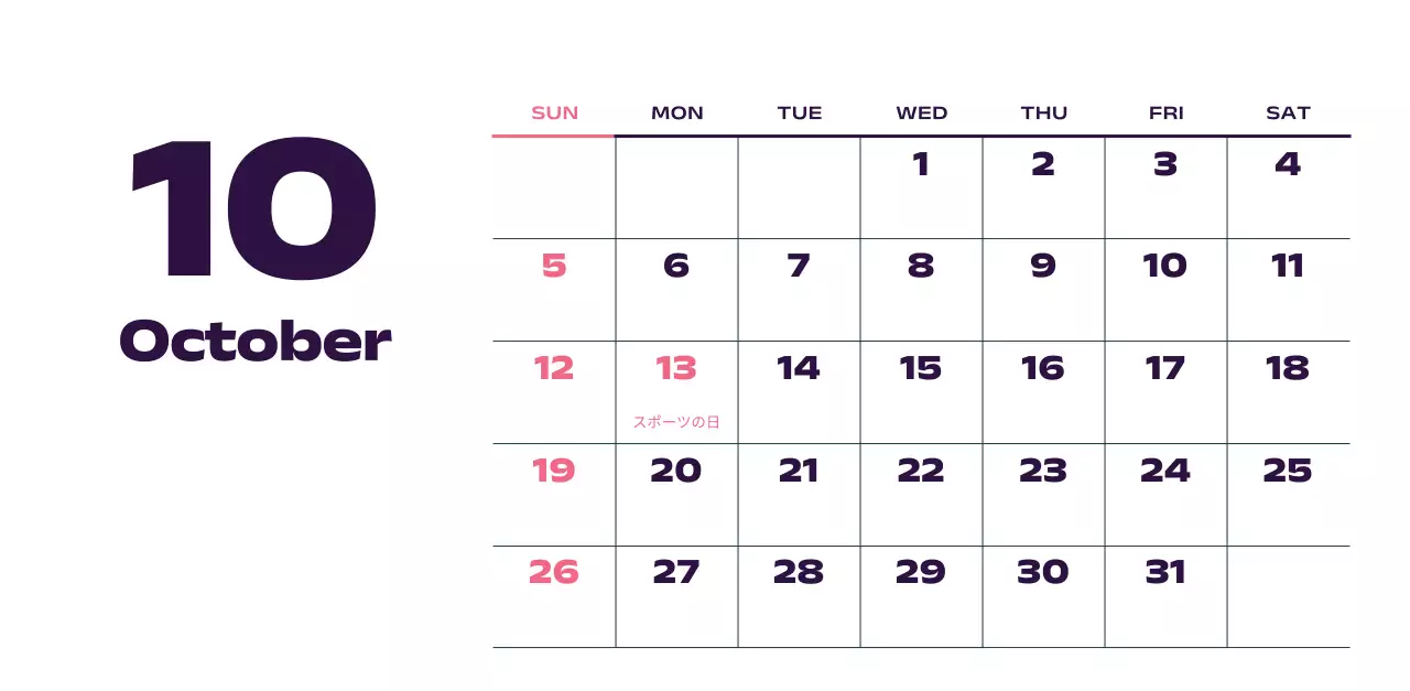 黒と白のモダンな2025年カレンダー