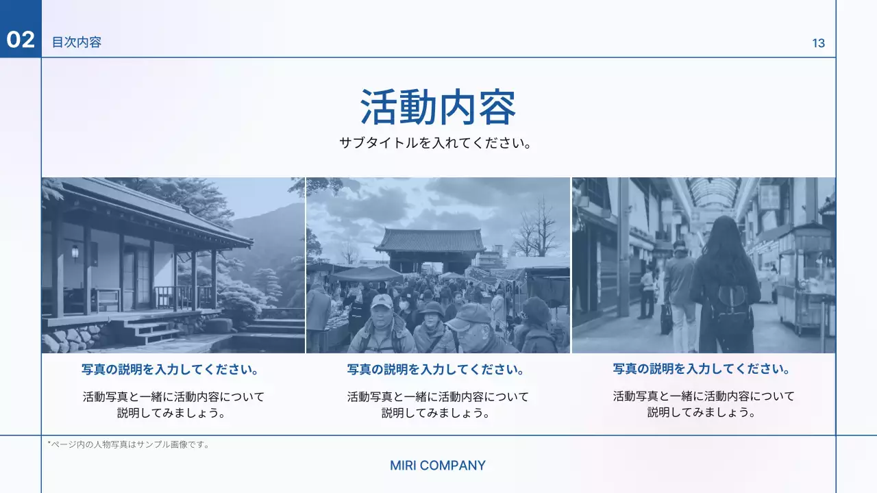 青 シンプル プラン プレゼンテーション