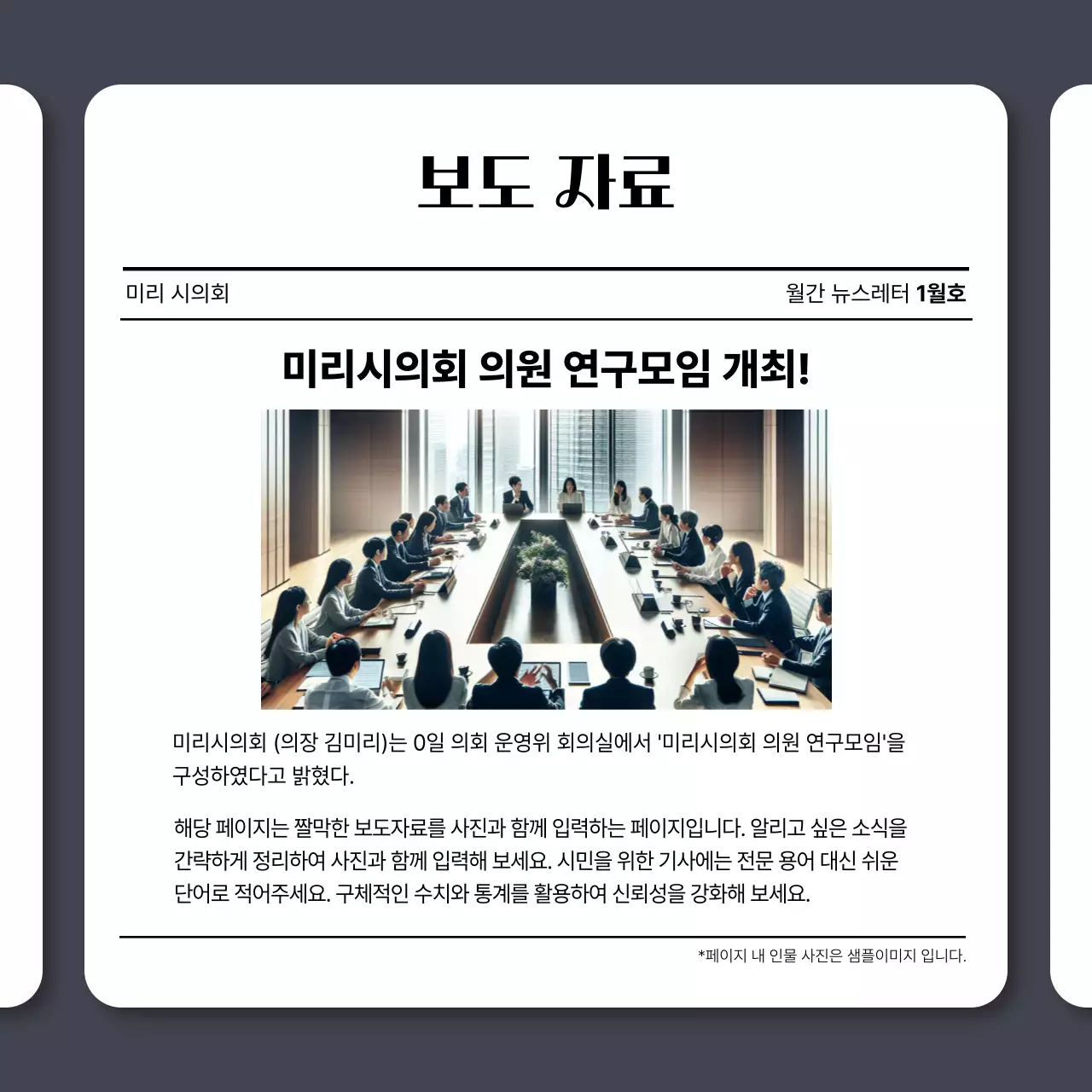 회색 심플 뉴스레터 정보 전달