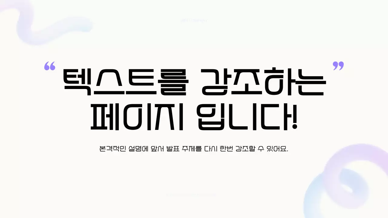 보라 모던 프레젠테이션 광고