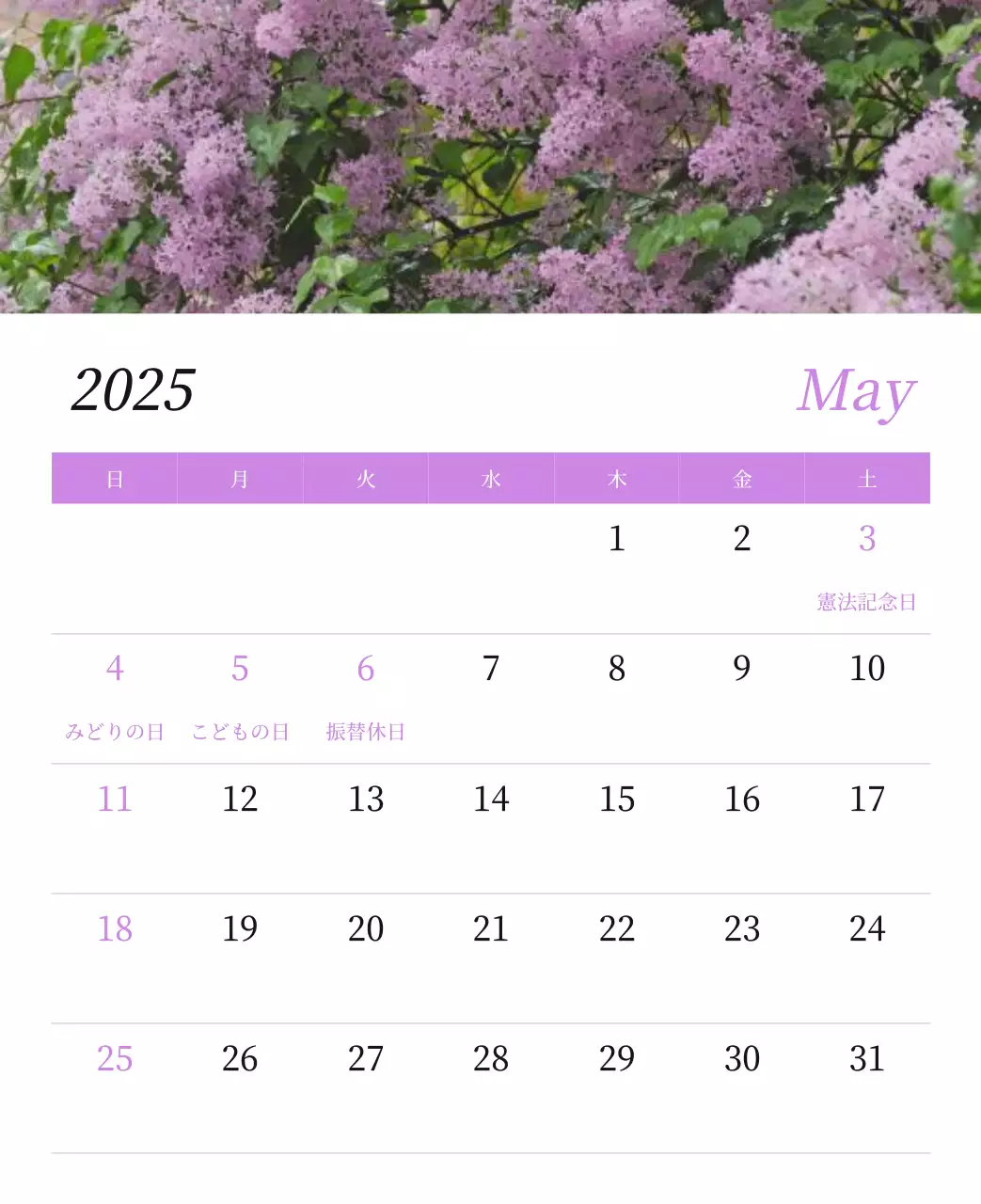 カラフルで高級感のあるフラワーカレンダー