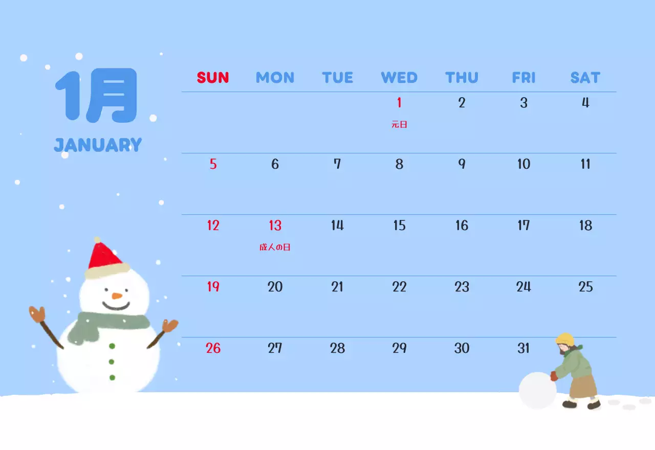 茶色とベージュの可愛らしい2025年カレンダー