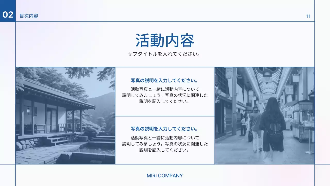 青 シンプル プラン プレゼンテーション