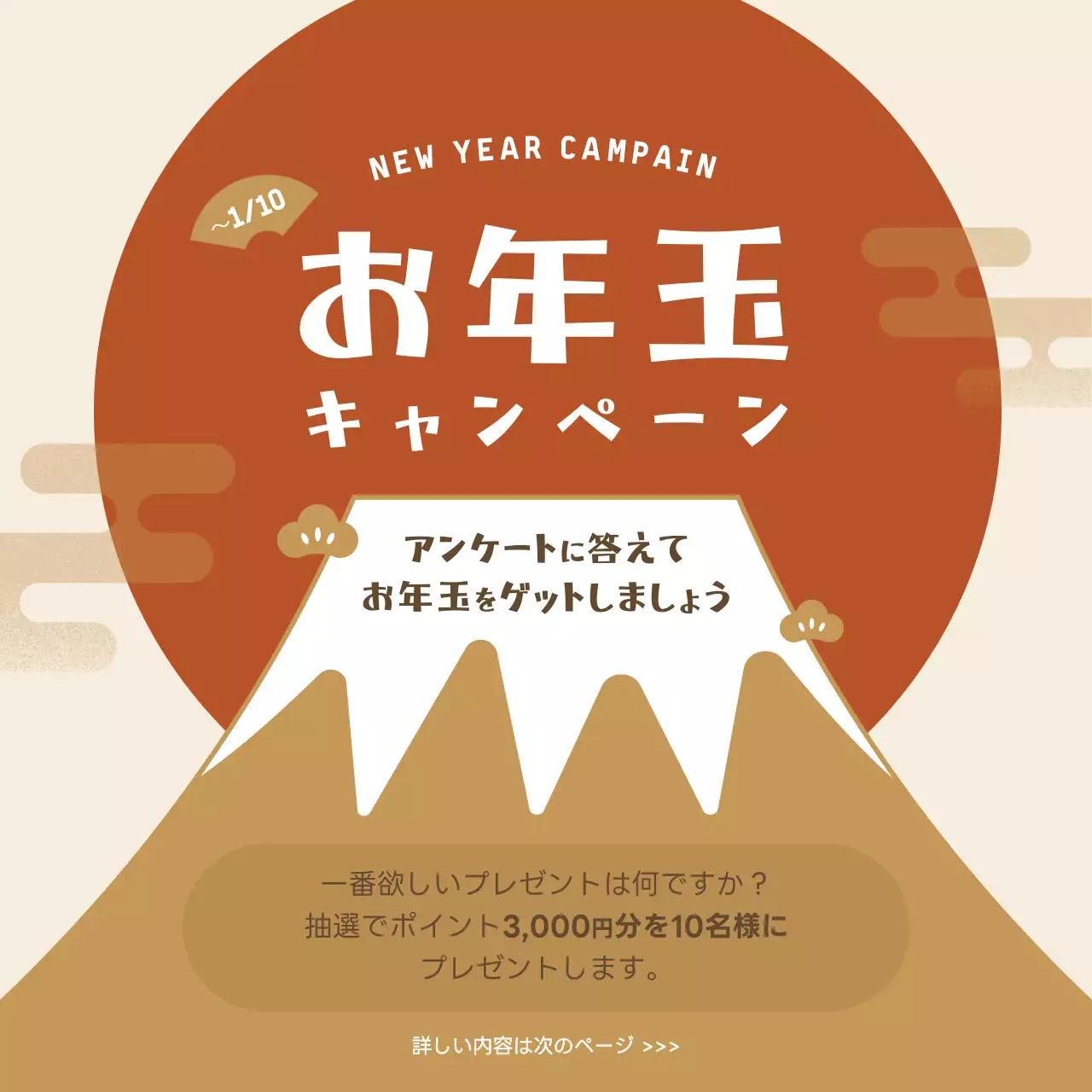 茶色 シンプル キャンペーン ポスター