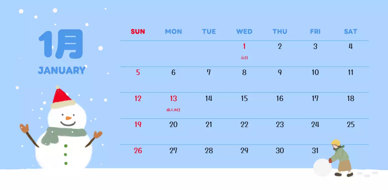 茶色とベージュの可愛らしい2025年カレンダー
