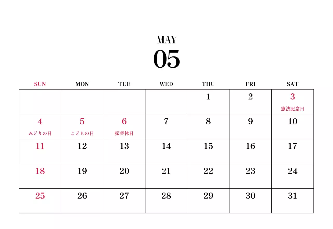 黒と白のシンプルな花写真カレンダー