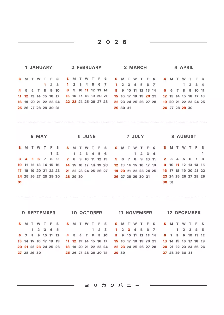 カラフルでシンプルな数字カレンダー