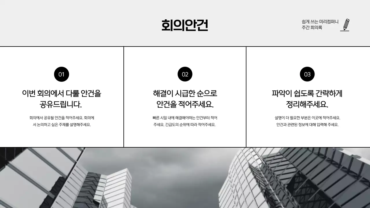 회색 미니멀 업무 문구