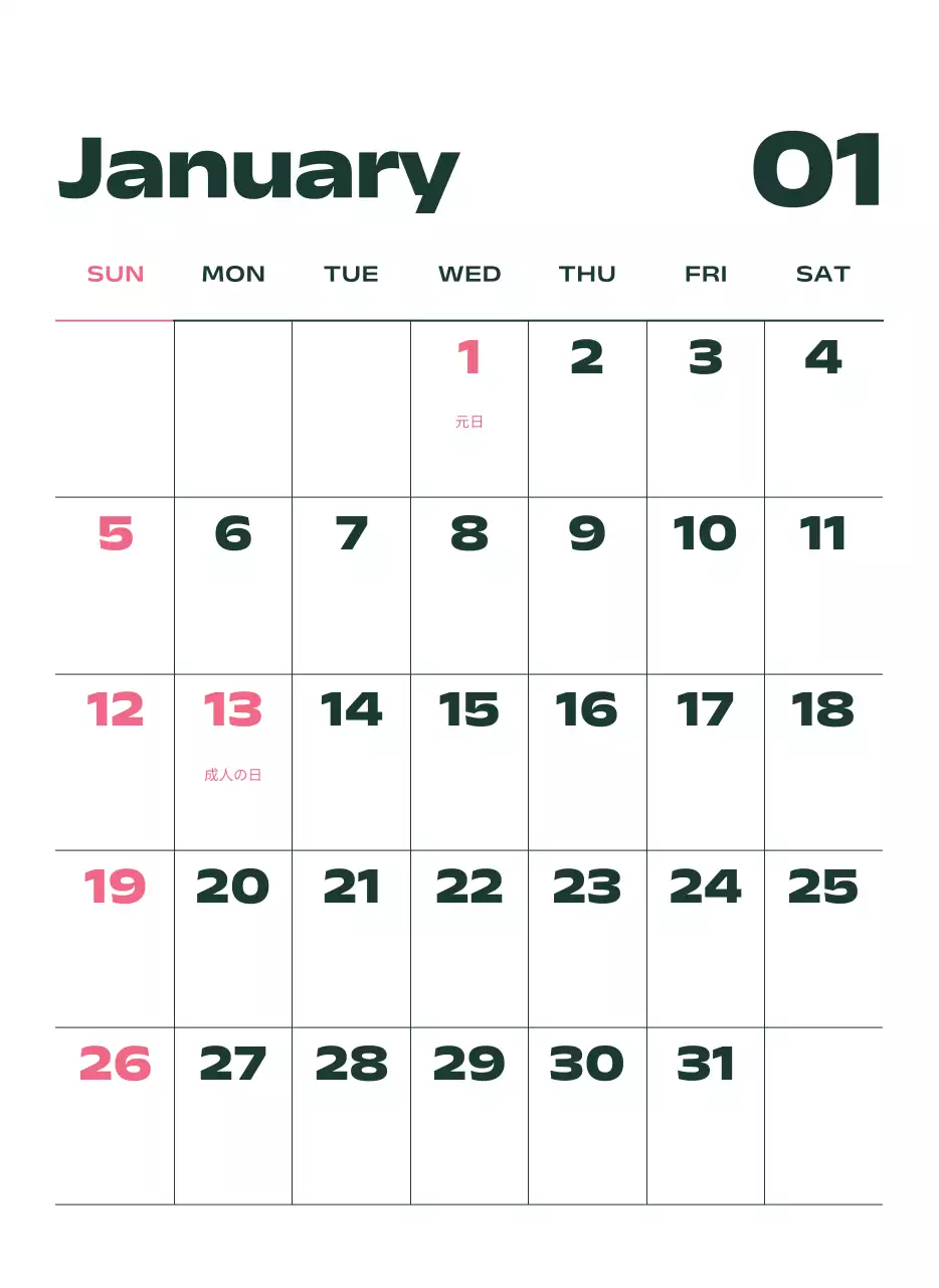 黒と白のモダンな2025年カレンダー