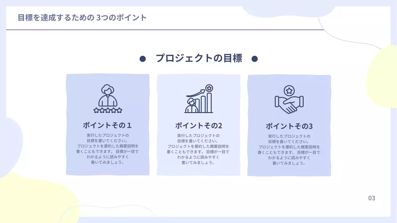 水色 シンプル ビジネス 計画書 プレゼンテーション