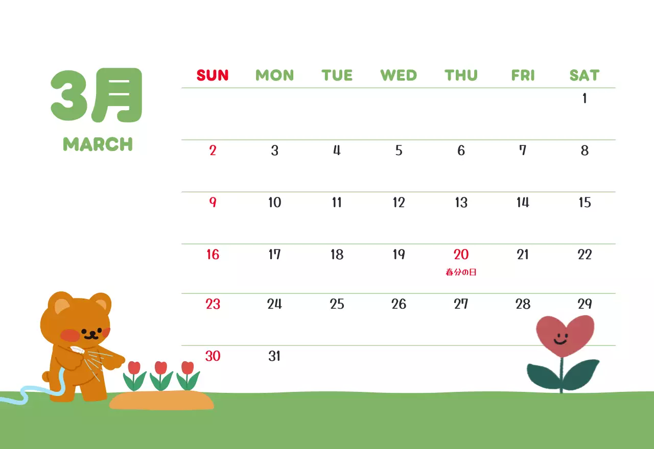 茶色とベージュの可愛らしい2025年カレンダー