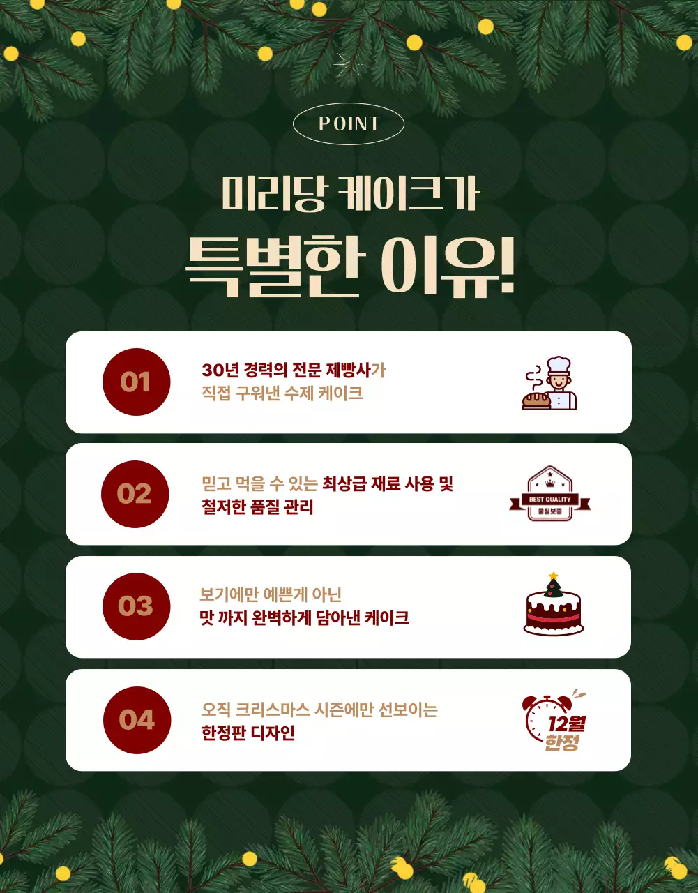 빨강 빈티지 크리스마스 광고