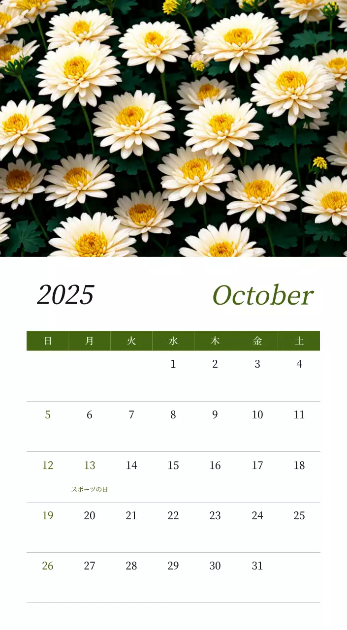 カラフルで美しい花のカレンダー