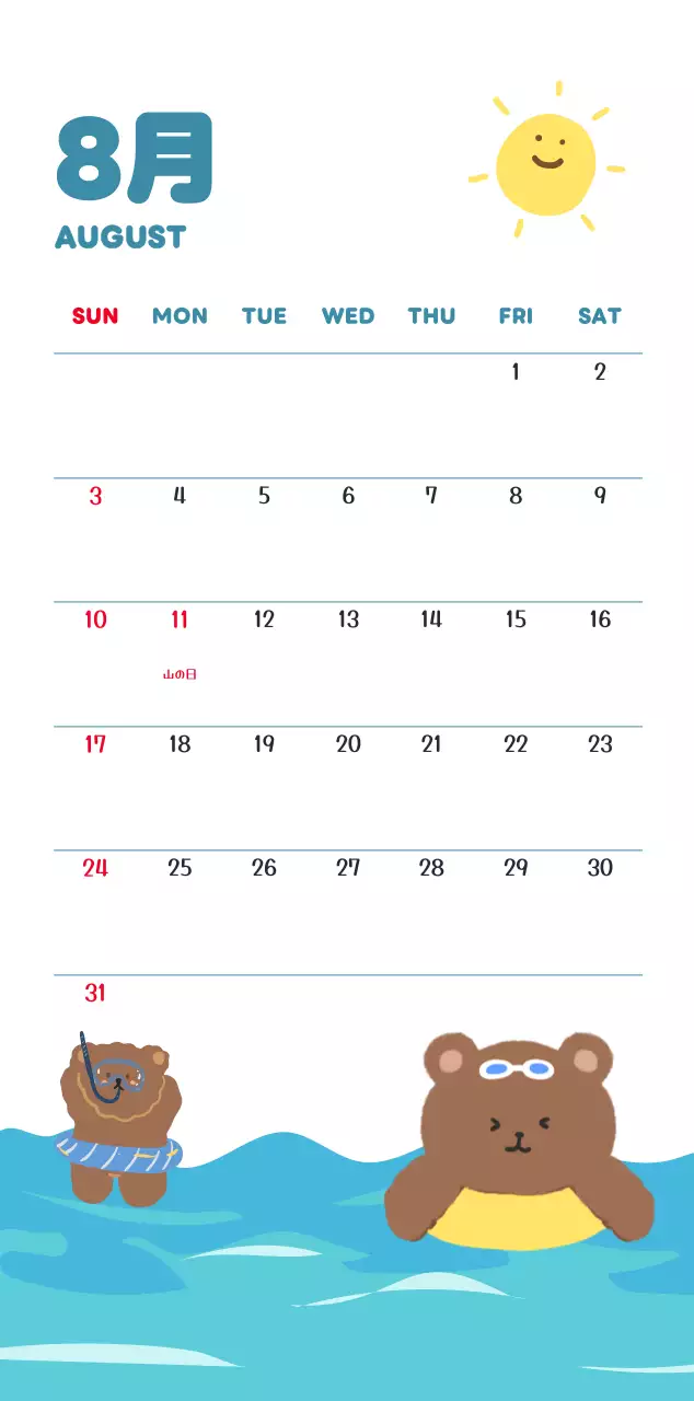 茶色とベージュの可愛らしい2025年カレンダー