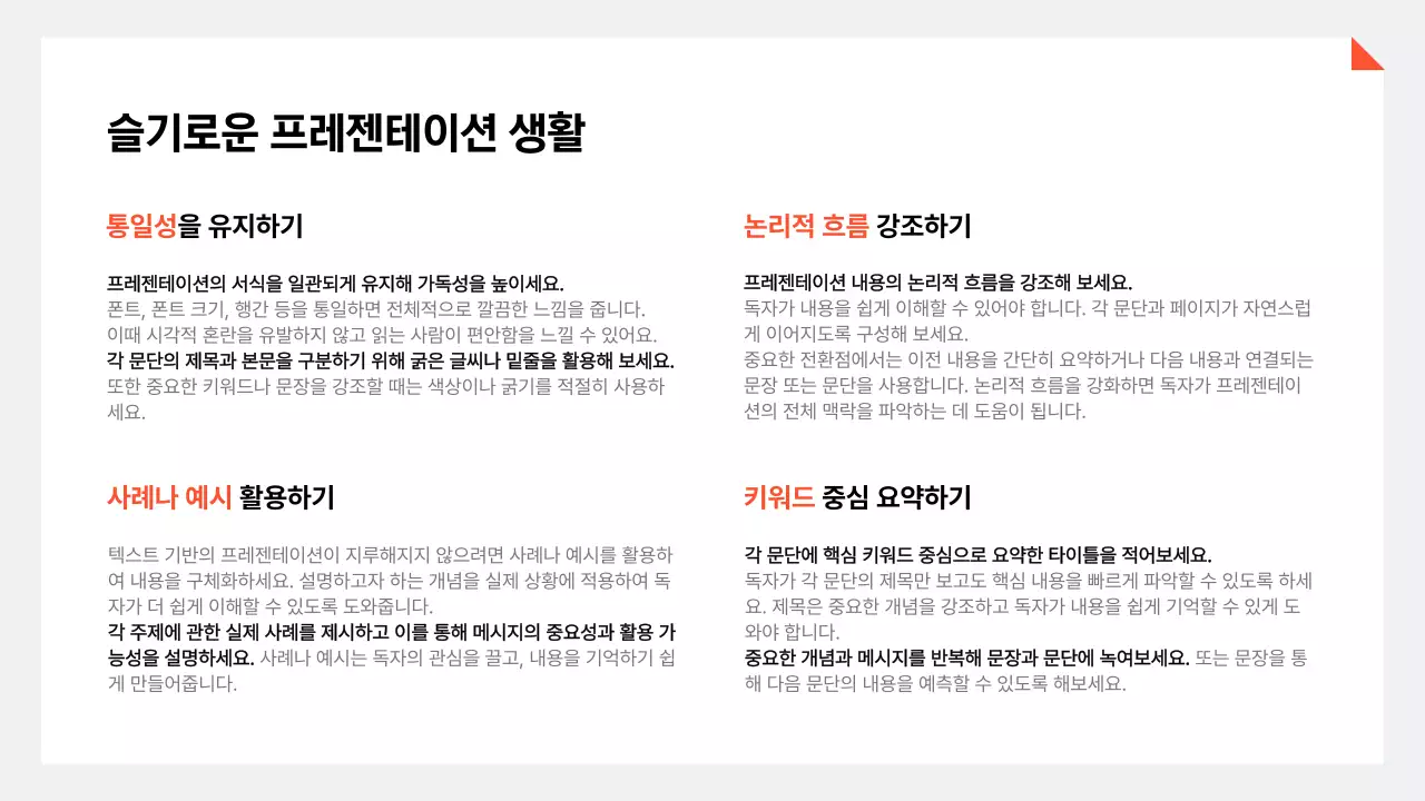 흰색 미니멀 직장 보고서