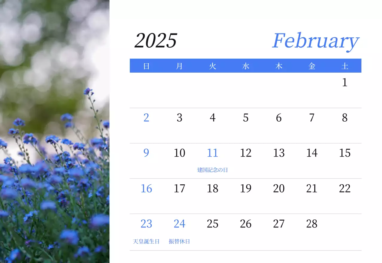 カラフルで高級感のあるフラワーカレンダー