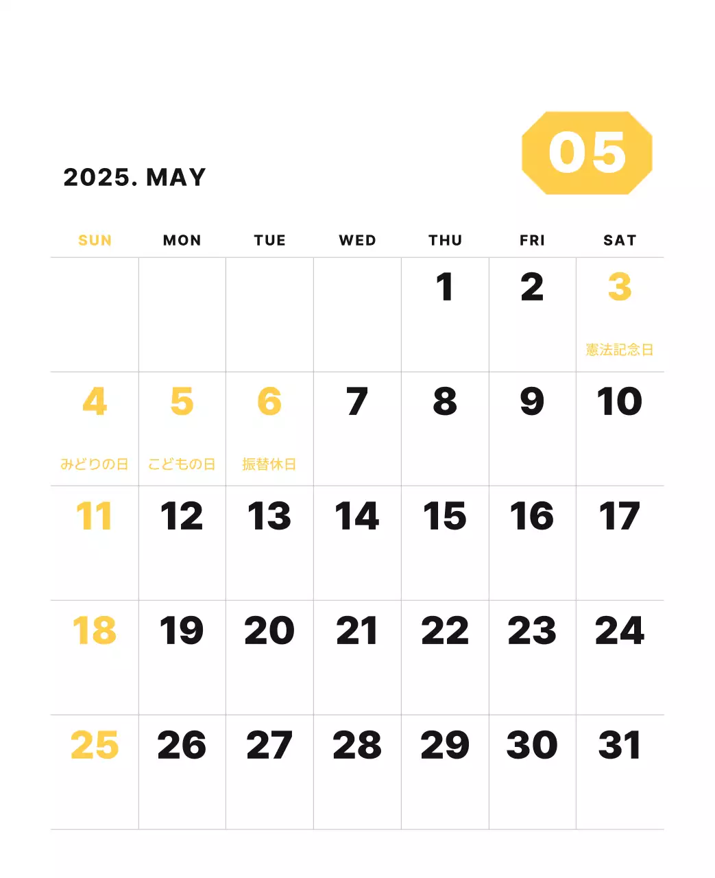 カラフルでシンプルな数字カレンダー