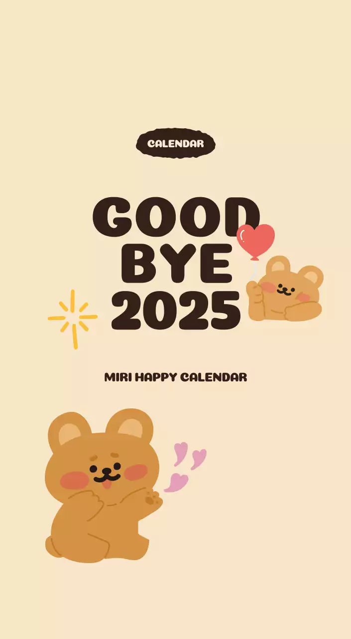 茶色とベージュの可愛らしい2025年カレンダー