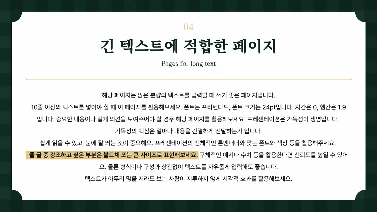 카키 심플 프레젠테이션 설명