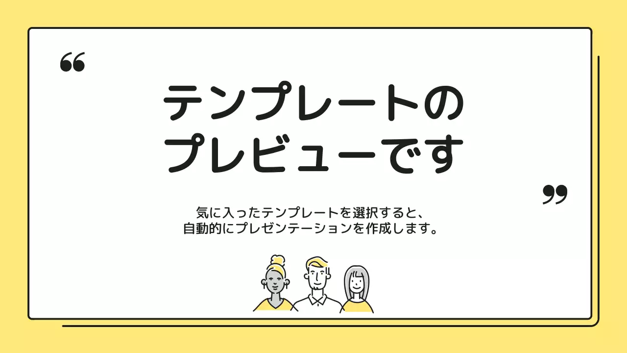 AIプレゼンテーション_テンプレート409