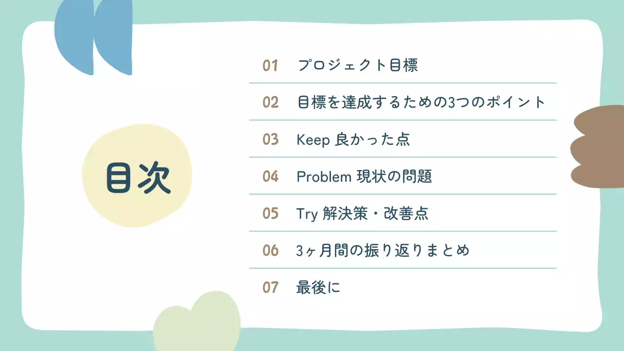 水色 シンプル テンプレート 企画書 プレゼンテーション