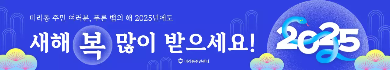 파랑 모던 뱀의 해 새해 인사