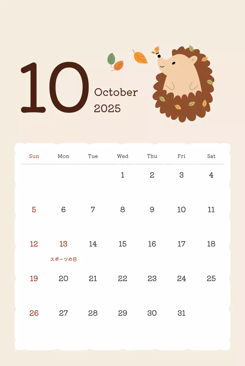 カラフルでかわいいイラストカレンダー